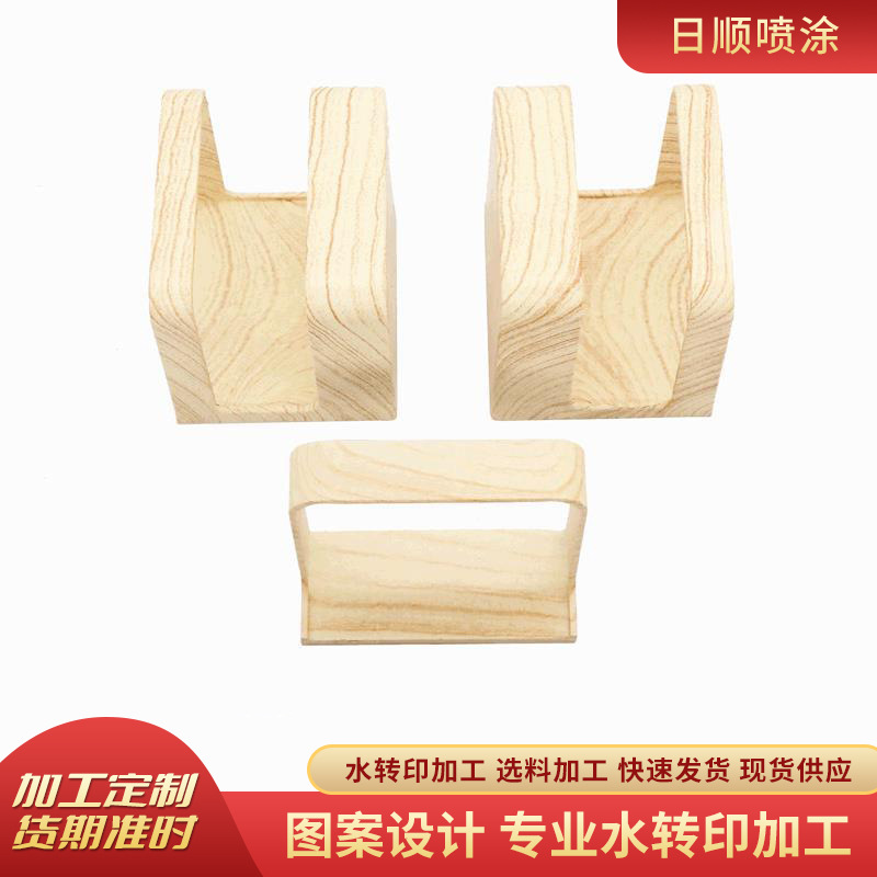 承接各类木纹水转印工艺加工 塑料制品表面喷涂 印花处理