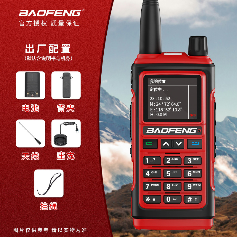 Walkie-Talkie Baofeng UV-17M de Alta Potencia para Exteriores, con Sincronización de Frecuencia de un Solo Botón, GPS, para Obras de Construcción, Uso Civil