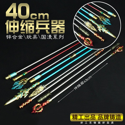 王者周邊大號伸縮兵器孫悟空至尊寶美猴王金箍棒70厘米合金武器