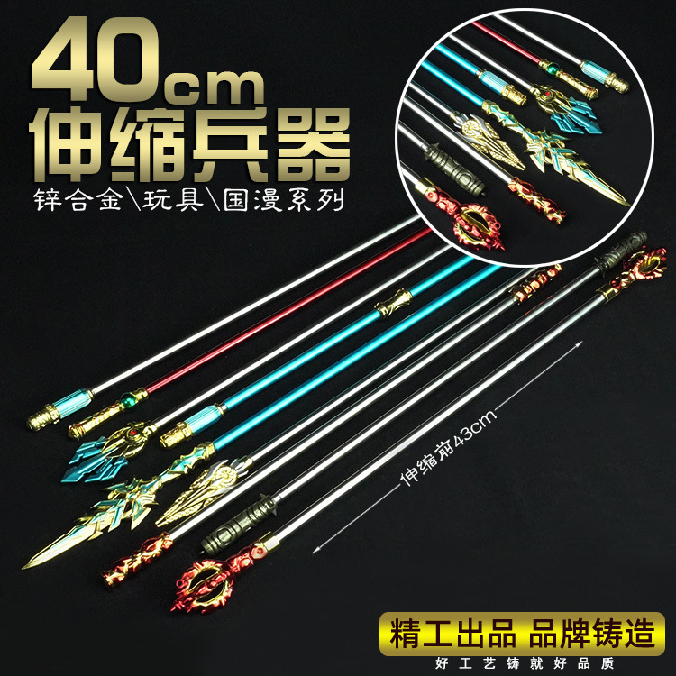 王者周邊大號伸縮兵器孫悟空至尊寶美猴王金箍棒70厘米合金武器