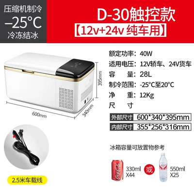 Soyuducular Refrigerator, Cooler Box, Commercial - d-30-frozen-car-truck-two-use
