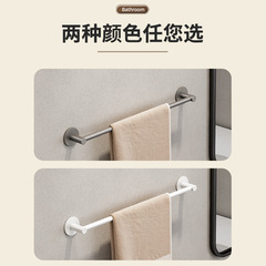 Gun gray towel rack, no punching, space aluminum light luxury bathroom hanger, bathroom towel rack, single pole towel bar