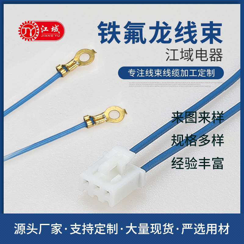 江门电子线束订造PVC硅胶线 可承受高温导线镀锡铜铁氟龙 端子线