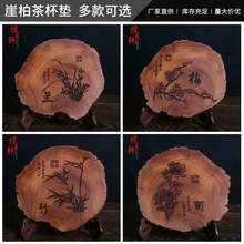龙年送礼崖柏木质工艺品茶杯垫摆件崖柏餐桌隔热杯垫礼品厂家批发