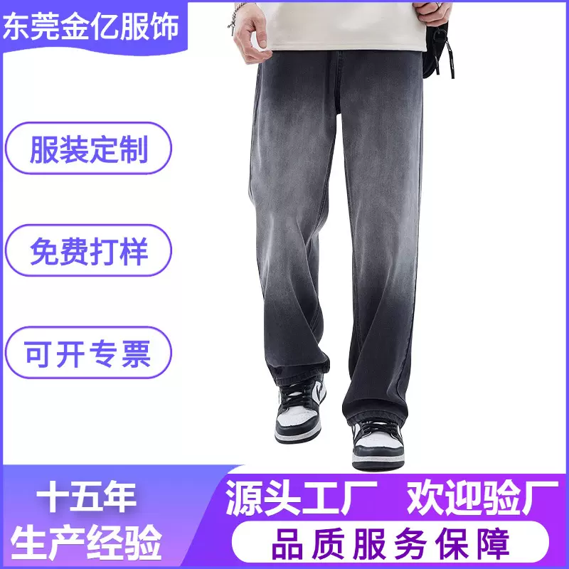 跨境工厂定制冰丝牛仔裤男夏季薄款渐变宽松天丝男士潮流直筒裤