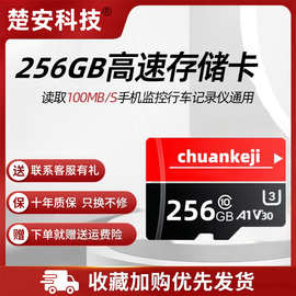 样品订单存储卡通用TF真实内存无人机厂家直销内存卡8g32G64G1TB