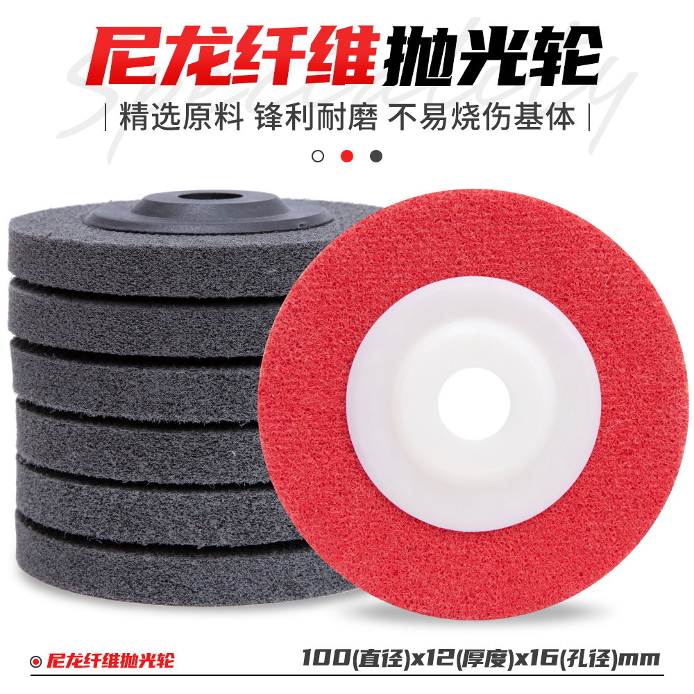 kt尼龙轮纤维抛光轮100角磨机磨光片石材金属不锈钢打磨拉丝抛光