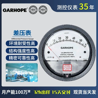 差压表 磁性活塞隔离膜片 风机风淋室过滤器阻力洁净室压差检测表