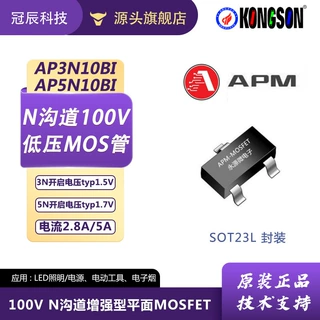 定制永源微AP3N10BI/5N10BI SOT-23封装AP5N10N沟道100V平面MOS管