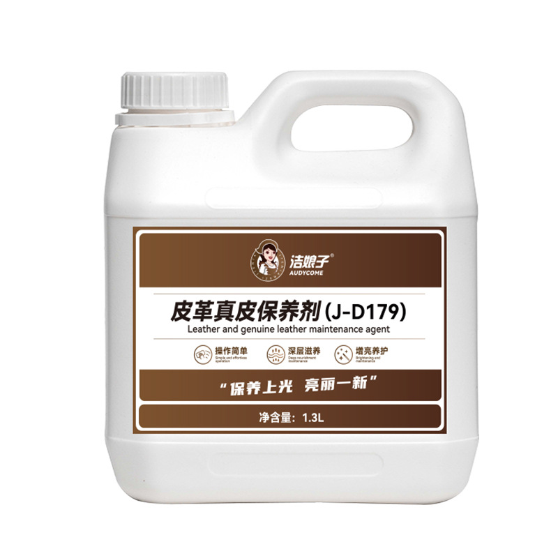 가죽 천연가죽 클리너 1.3L