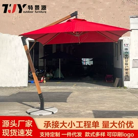 户外伞;阳篷、雨篷;遮阳/太阳伞