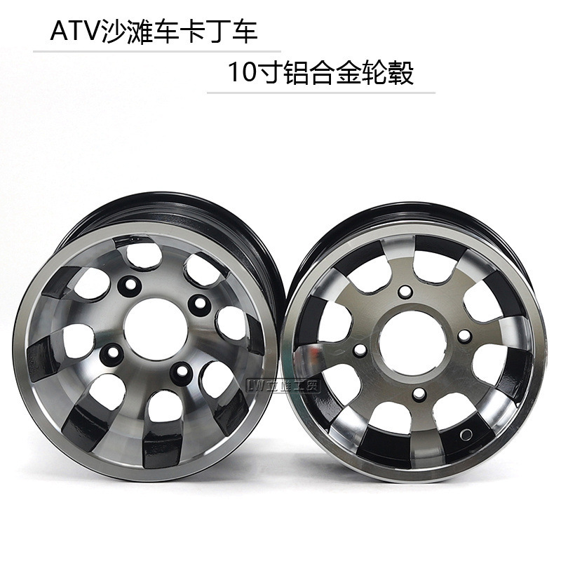 ATV ATV Kart Off-road Vehicle 10-inch Aluminum Alloy Wheel 22X10-10-inch 23x7-10-inch Aluminum Wheel