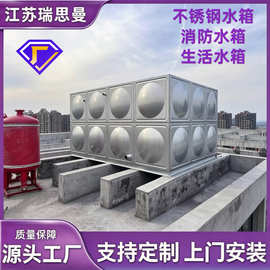不锈钢水箱储水箱方形组合保温消防加厚大容量304耐腐蚀