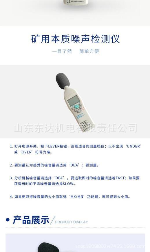 噪声检测仪_4.jpg