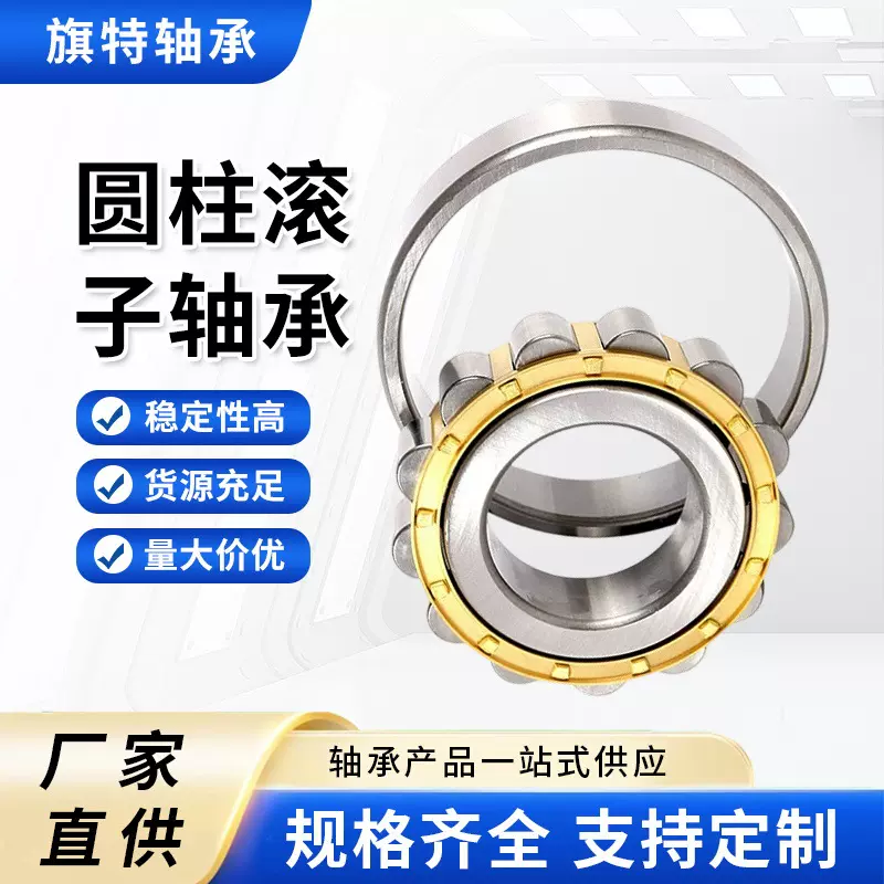 圆柱滚子轴承NJ系列刚性好低噪稳定工程机械用工业圆柱滚子轴承