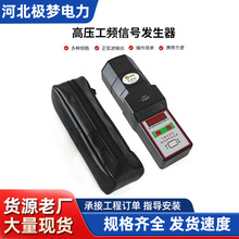 手持工频验电信号发生器10kv高压信号gpf高压验电检测 工频信号