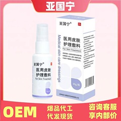 Yaguo Ning スキン スプレー 公式旗艦店 皮膚湿疹かゆみ止めスプレー 正規品 ソース ホットスタイル