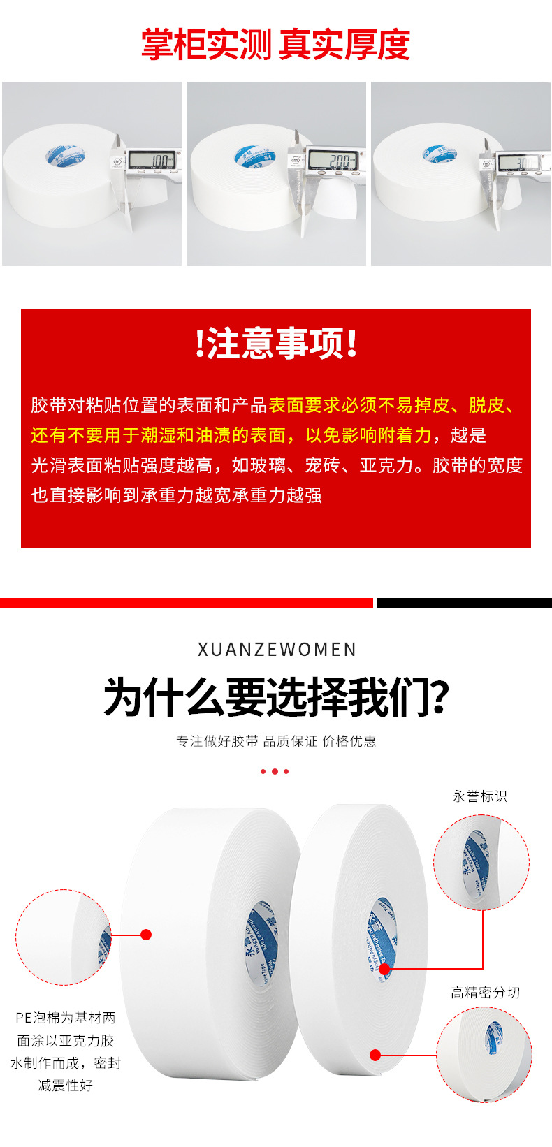永誉白色泡棉双面胶详情_05