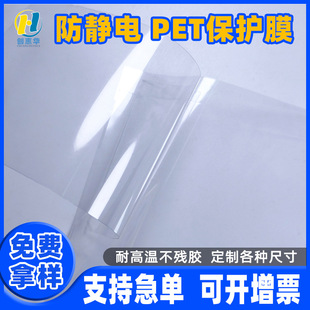 Customized Die-Cut Pu Protective Film for Touch Screen Display Glass Lens Pet Molded Anti-Static Eye Protection Screen