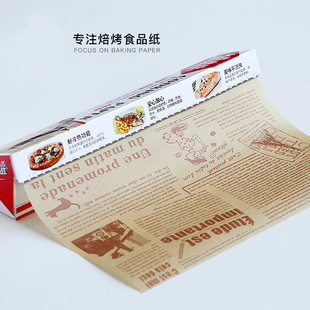 Silicone Oil Paper Baking Oven Household Tin Paper Barbecue Plate Barbecue Meat Oil Absorbing Paper Food Air Fryer Oil Paper Baking Le Shi