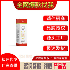 Baiyi Ning Yanbo 土壌スプレーは直接出荷準備ができています