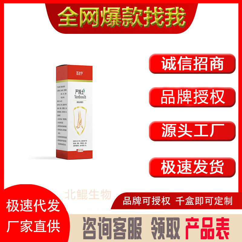 Baiyi Ning Yanbo 土壌スプレーは直接出荷準備ができています|undefined