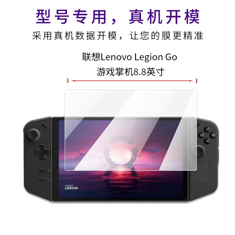 Adecuado para Lenovo Legion Go consola de juegos película templada película protectora arco borde HD Legion Go película helada