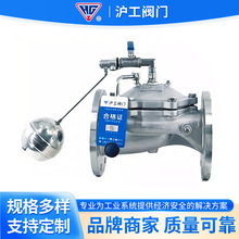 上海沪工遥控浮球阀100X-16P 不锈钢法兰补水阀液压水位控制阀