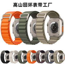 原装新款编织Ultra高山回环表带适用苹果表带 iwatch1-10代通用批