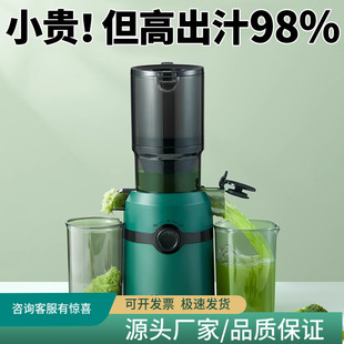 Mokkom Large-Caliber Juicer Juice Residue Separation Juicer