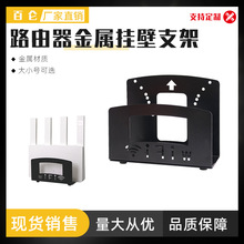 路由器支架放置架wifi墙壁电视挂墙上机顶盒置物收纳盒免打孔托架