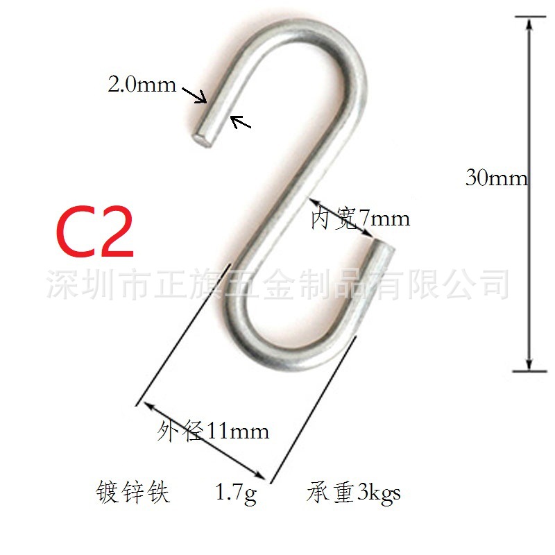 2.0+30锌铁S钩-1