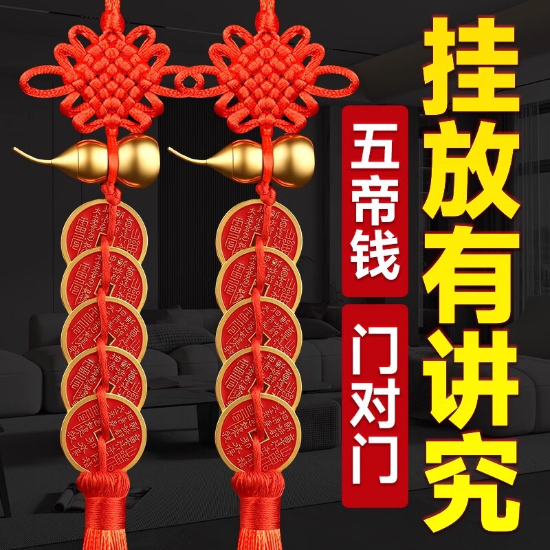 Shangui Spending Money Chinese Knot Copper Gourd Five Emperor Money Pendant Entry Door to Door Bedroom Kitchen Cinnabar Auspicious Pendant Shangui Spending Money Chinese Knot Copper Gourd Five Emperor Money Pendant Entry Door to Door Bedroom Kitchen Cinnabar Auspicious Pendant