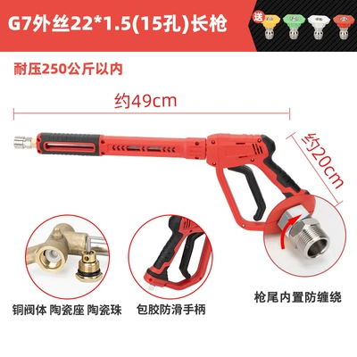 Gun Head Black Cat Powerful Cleaning – High pressure car wash water gun - g7-big-dog-external-wire-m22-inner-hole-15-long-gun