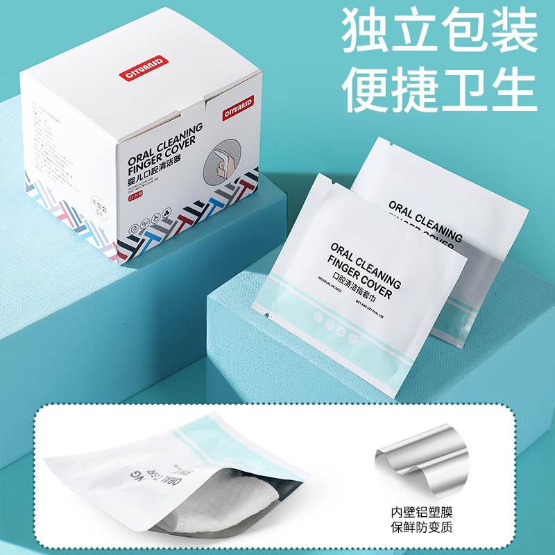 婴儿口腔清洁器指套乳牙刷纱布指套巾0一1岁宝宝婴幼儿洗舌苔神器