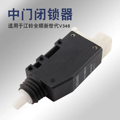 Generation Center Door Lock – Central locking