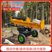 出口牵引式木材切割机 劈木器 燃油动力Hydraulic wood splitting