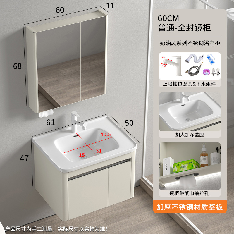深型洗面台キャビネット ステンレス製 防湿曇り止めミラーキャビネット 浴室洗面台 セラミック一体型洗面器 クリーム系|undefined