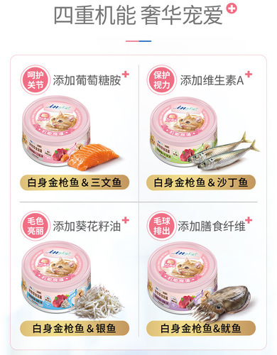 McDer's nkat cat soup canned mousse tuna salmon shrimp meat whitebait squid sardine