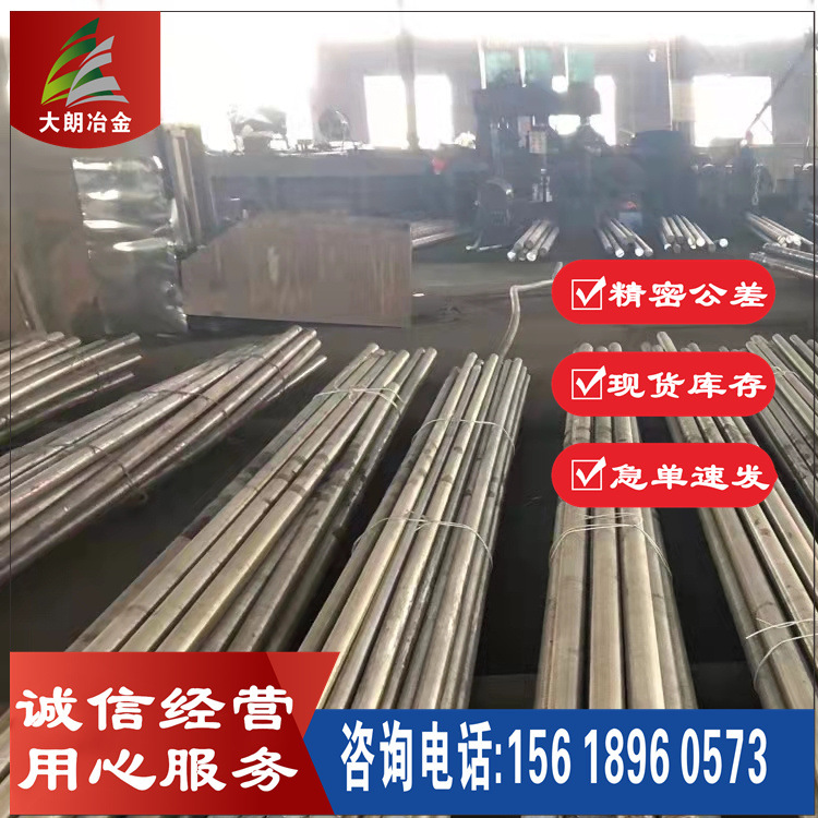 4Cr3Mo3W4VNb模具钢  GR新型热作模具钢 热锻