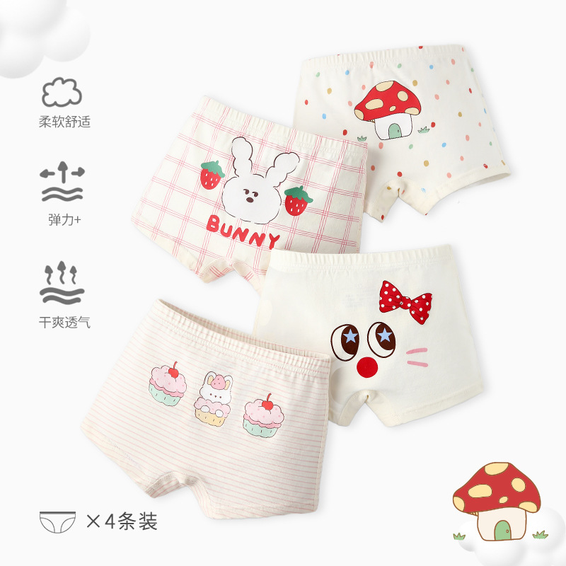 N184莓兔甜心内裤(女童)