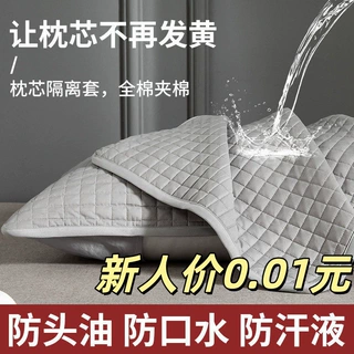 全棉枕套枕芯保护隔离层家用男防头油隔脏枕头套一对装纯棉保护套