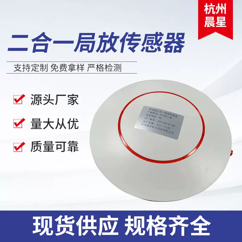 二合一局部放电在线监测传感器 监测单元内置、外置特高频传感器