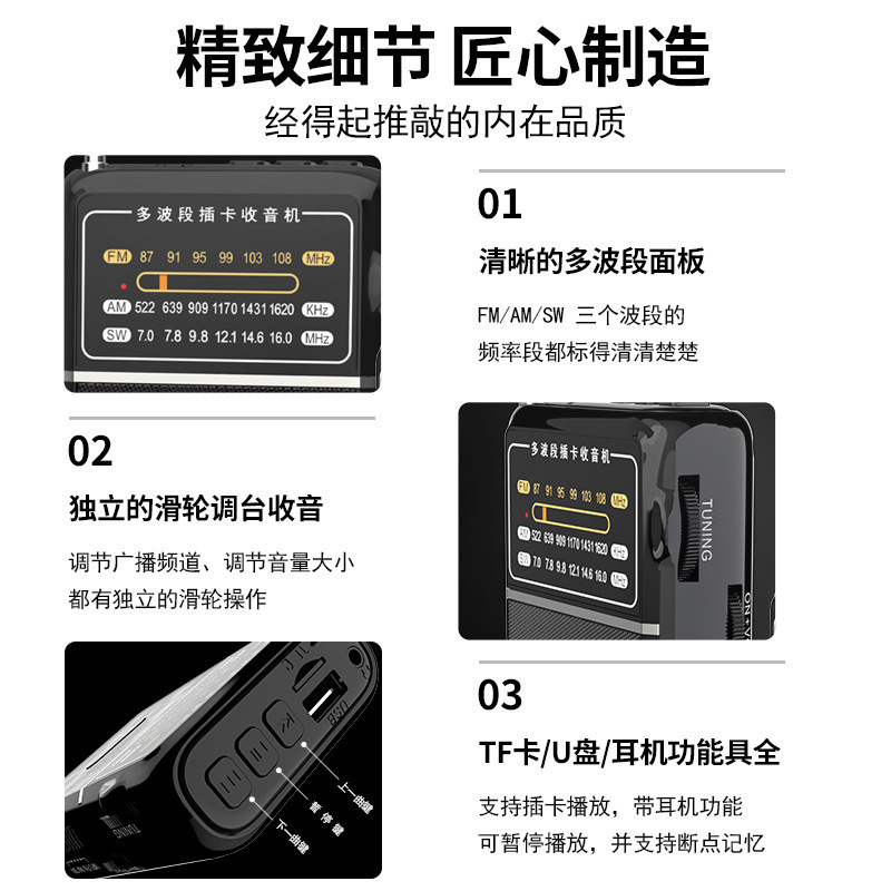 老人ラジオ高齢者全帯域衛星携帯型小型デジタル充電fm卸売り|undefined