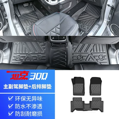 Trunk Mat — Tank 300 Trunk Mat - tank-300-tpe-foot-pads-3-pack-tank-tank-3002021-2025-fuel-version