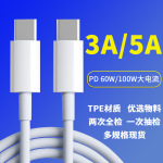 TPE PD数据线60W/100W CC type-c 3A快充手机线双头适用苹果15