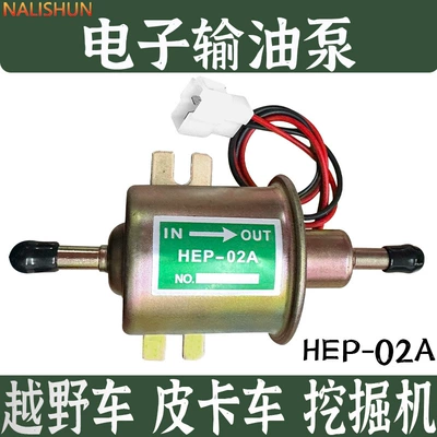 Fuel Pump Car Modified — Repair kit