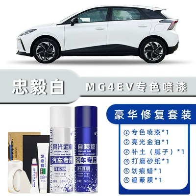 Mg4 Ev Spray Paint Touch-Up Avtomobil boya qələmləri - product-specification-grids-zhongyi-white-luxury-repair-free-soil-replenishment-scratch-wax-masking-film-tools