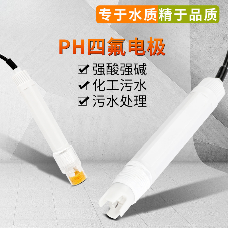 邦特尔ph电极 工业在线耐腐蚀介质强酸强碱ph检测仪 四氟ph计电极