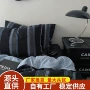 南通宿舍工艺条纹四件套